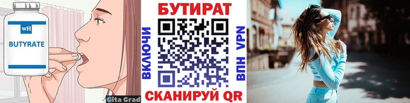 закладки  кракен ONION  БУТИРАТ буратино  Монино 