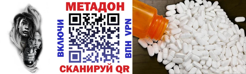 Метадон белоснежный  Монино 
